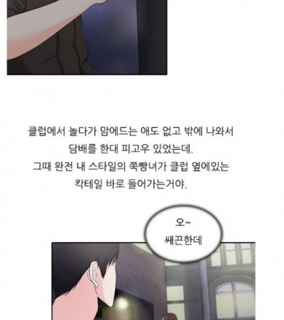 룸싸롱 다니는 처자와 사겼던 썰