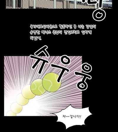 테니스 코치하며 아줌마 따먹은 썰