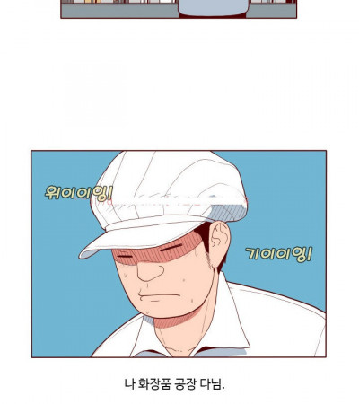 공장 여직원과 한 썰