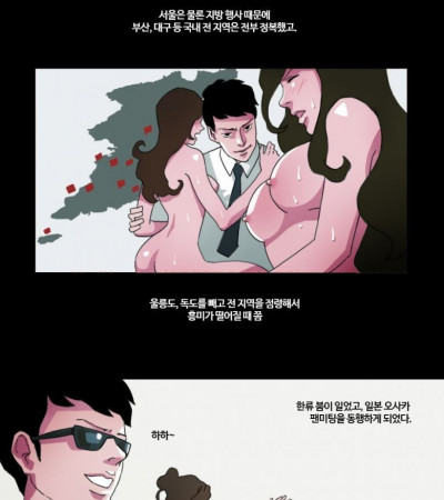 일본녀 따먹은 썰