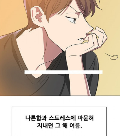 술김에 옥상에서 한 썰