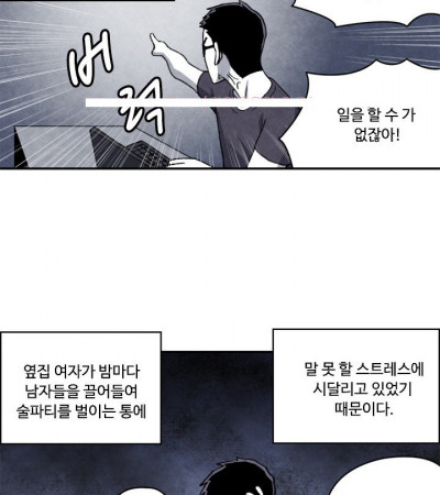 옆집 오피녀와 한 썰