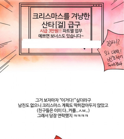 같이 알바하던 오빠와 한 썰