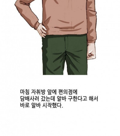 편의점 알바하다 여자 만나서 한 썰