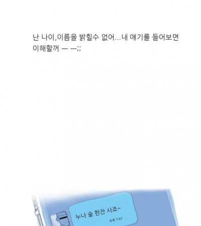 군대가는 친한 남동생과 섹파된 썰