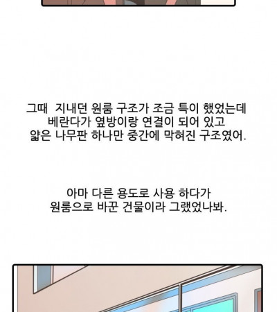 자취할때 옆방 여자랑 한 썰