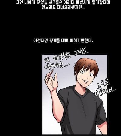 첫 업소경험 오피에서 했던 썰