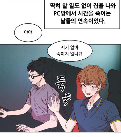 PC방 누나랑 첫경험한 썰