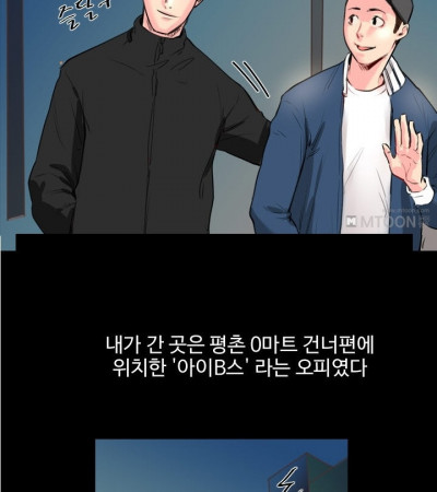 오피가서 즐달한 썰