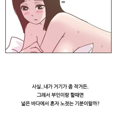 아내와 애널 섹스 한 썰