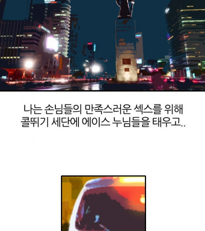 노래방 도우미 따먹은 썰
