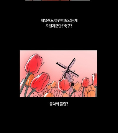 유럽가서 네덜란드 사창가 엘프와 한 썰