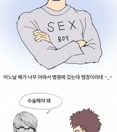 병원에서 간호사 동창 만나서 한 썰