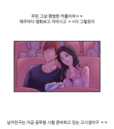 남친과 베드민턴 치며 쎅한 썰
