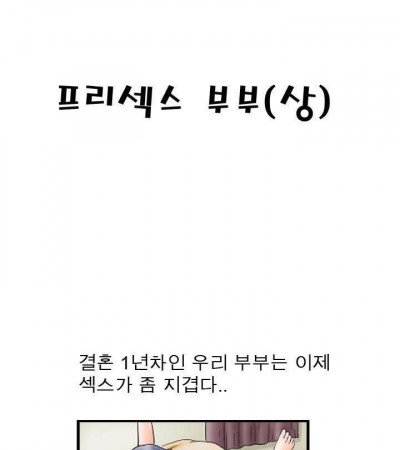 프리섹스 부부