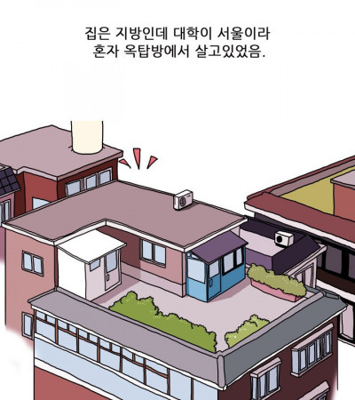 모르는 여자와 자취방에서 한 썰