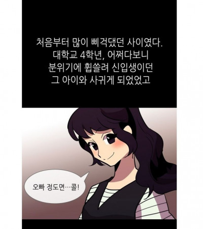 몰카 유출녀와 한 썰
