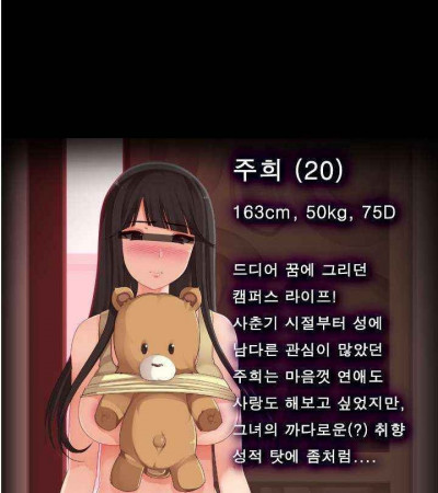 여대생의 층간소음