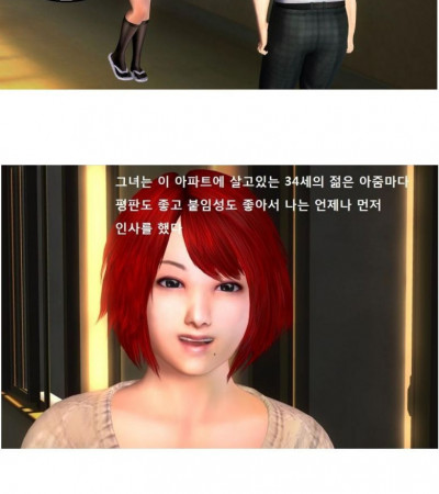 고딩때 옆집아줌마와 한 썰