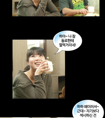 동료직원 남편과 한 썰
