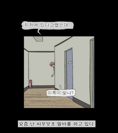 사무보조 알바하다 직원누나랑 한 썰