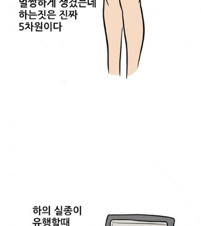 만화동아리 5차원녀와 야동 찍은 썰