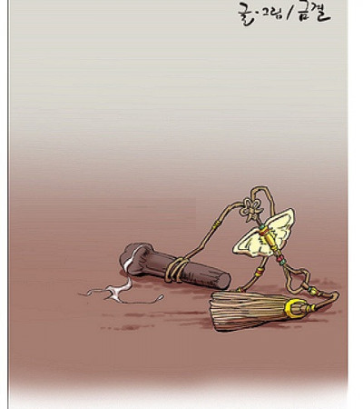 마님과 고구마찐 썰