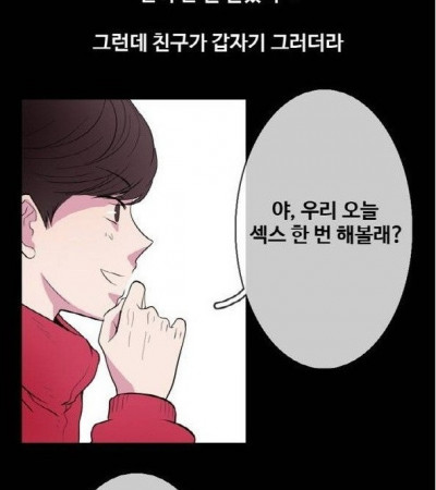 친구들과 창녀촌 갔던 썰