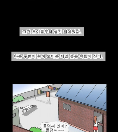 아래층 누나와 한 썰