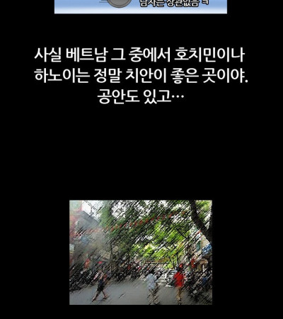 베트남 클럽에서 헌팅한 썰