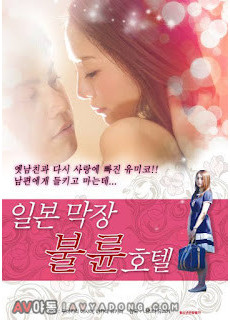 일본 막장 불륜 호텔 (2016) 영화 다시보기